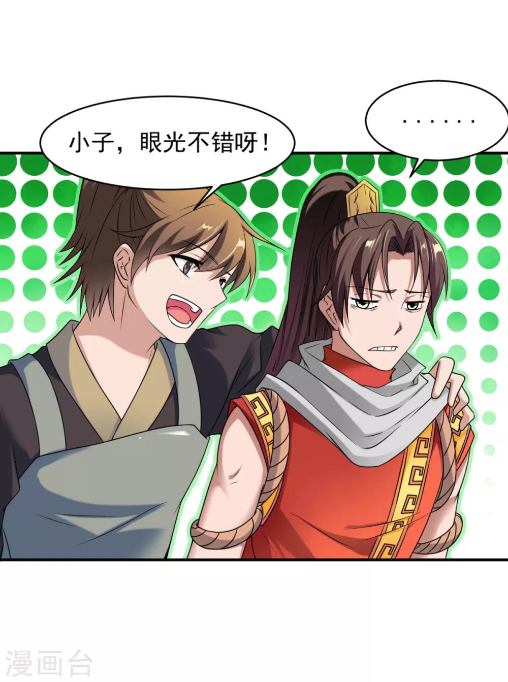 第6话 敢偷看人洗澡？20