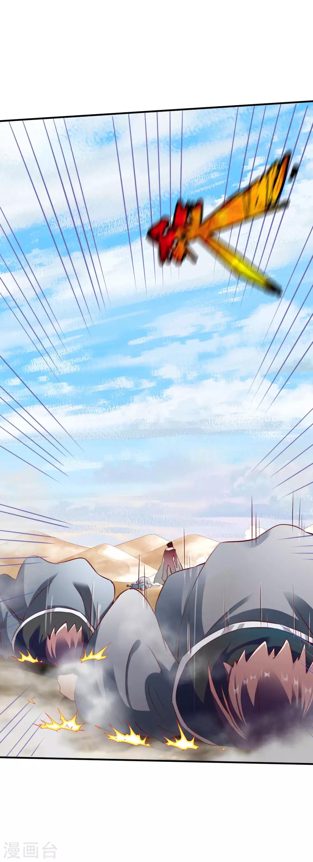 第147话 北海缥缈15