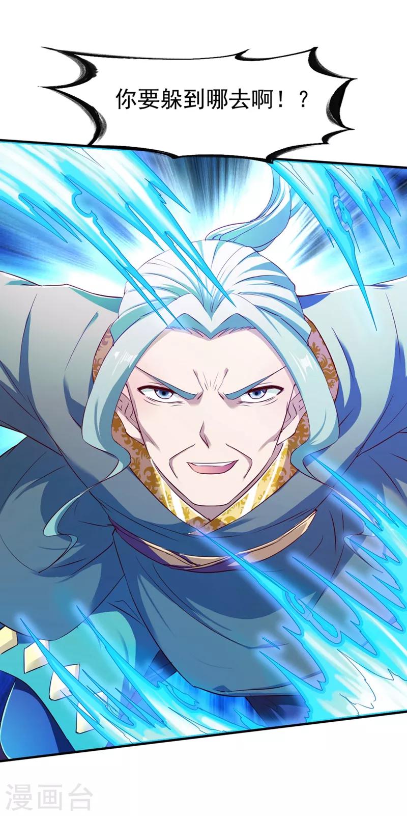 第105话 越级硬杠雾化期6