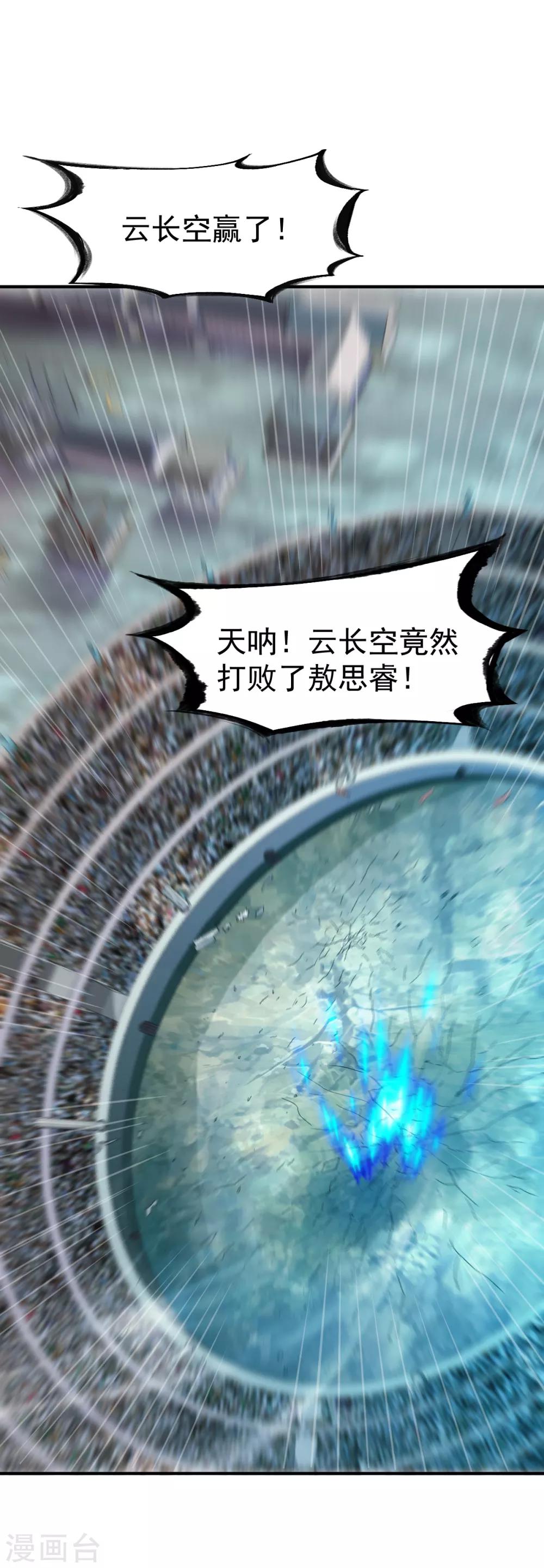第87话 6倍资产16