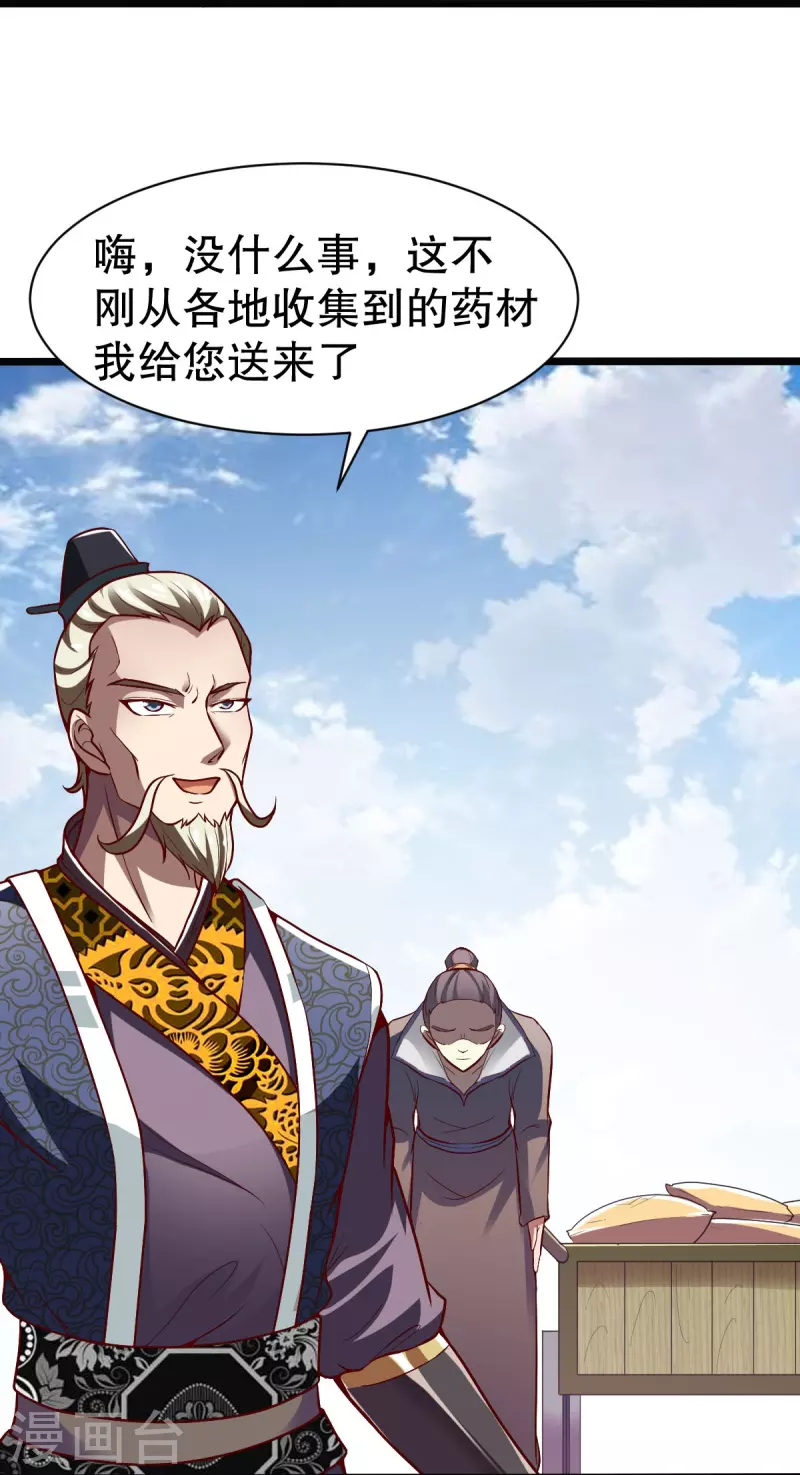 第328话 金色的再次相遇20