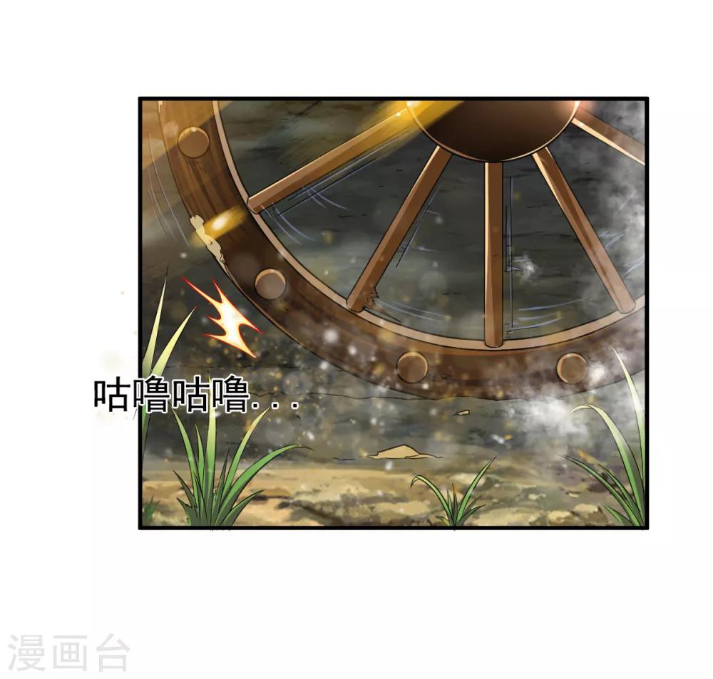 第3话 凡界准佣兵12
