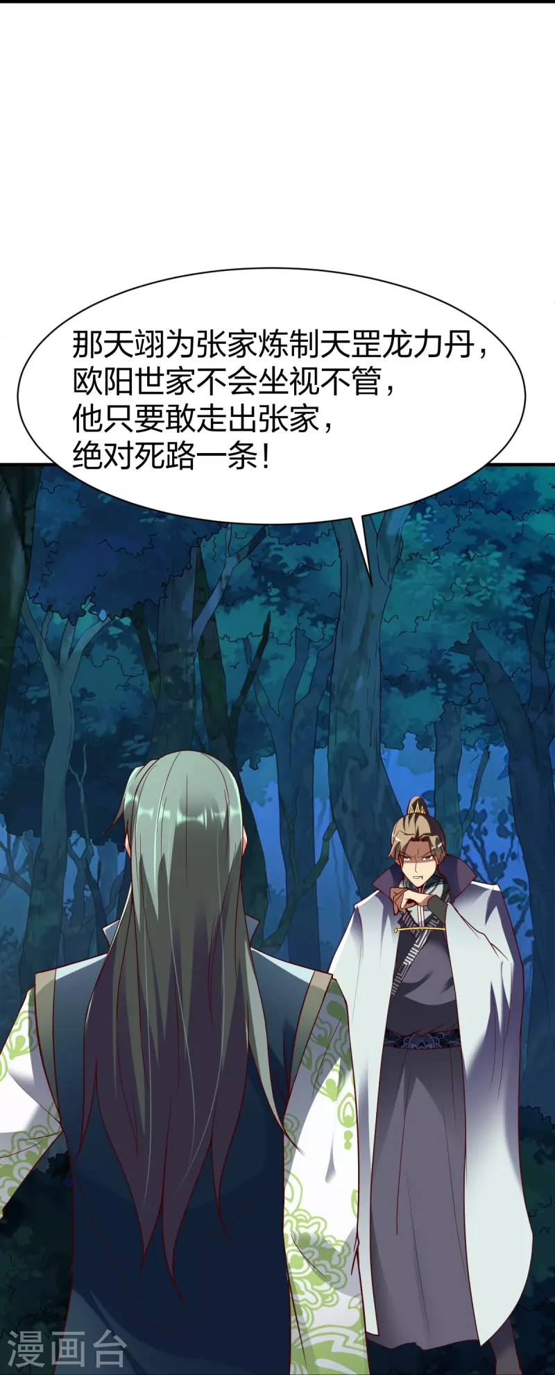 第308话 烧烤21