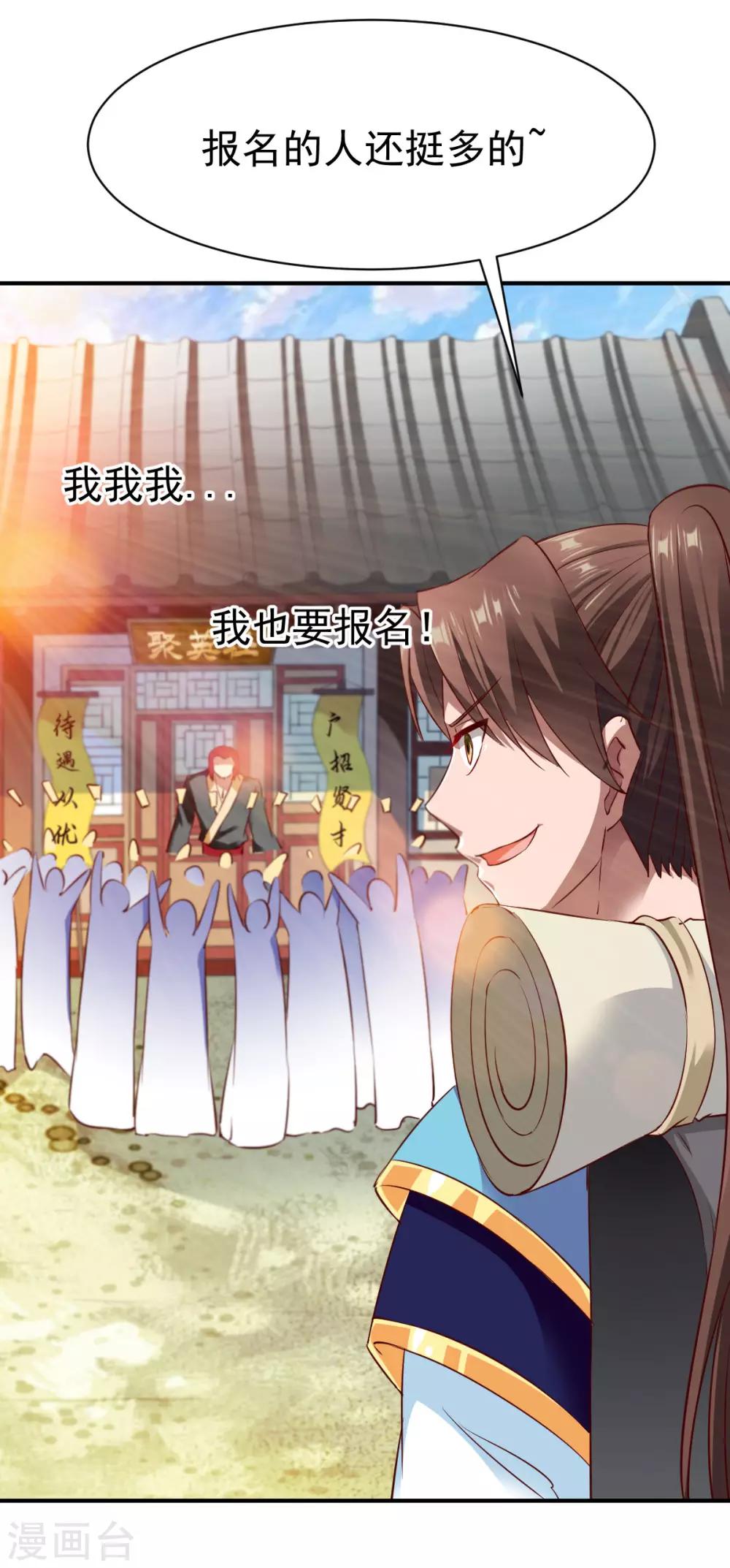 第37话 新的旅程16