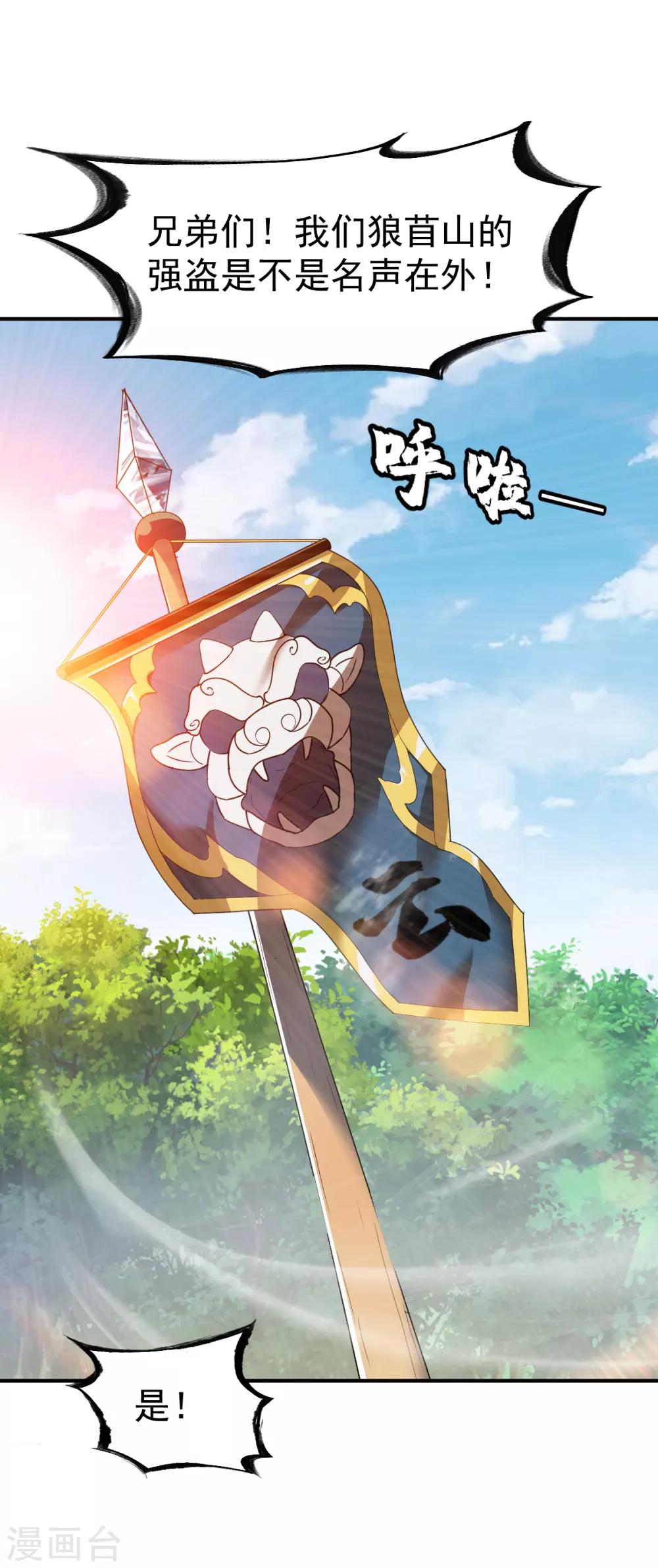 第115话 匪盗之徒6