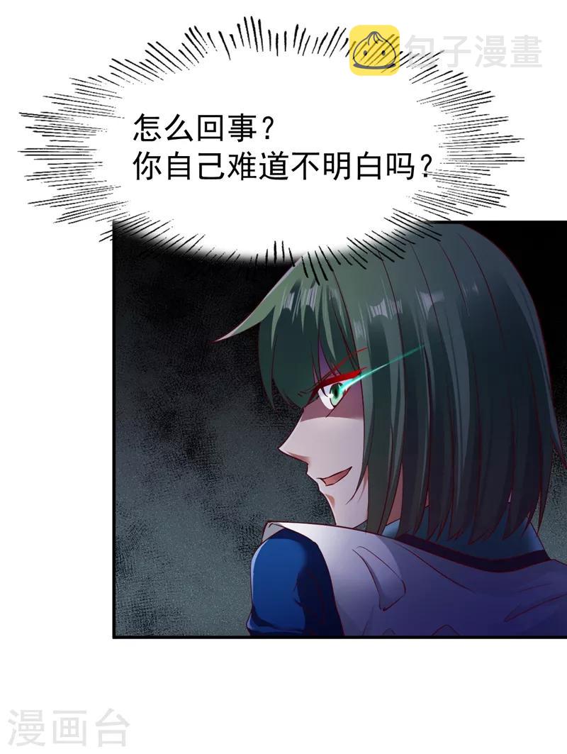 第66话 浴室战神魂3