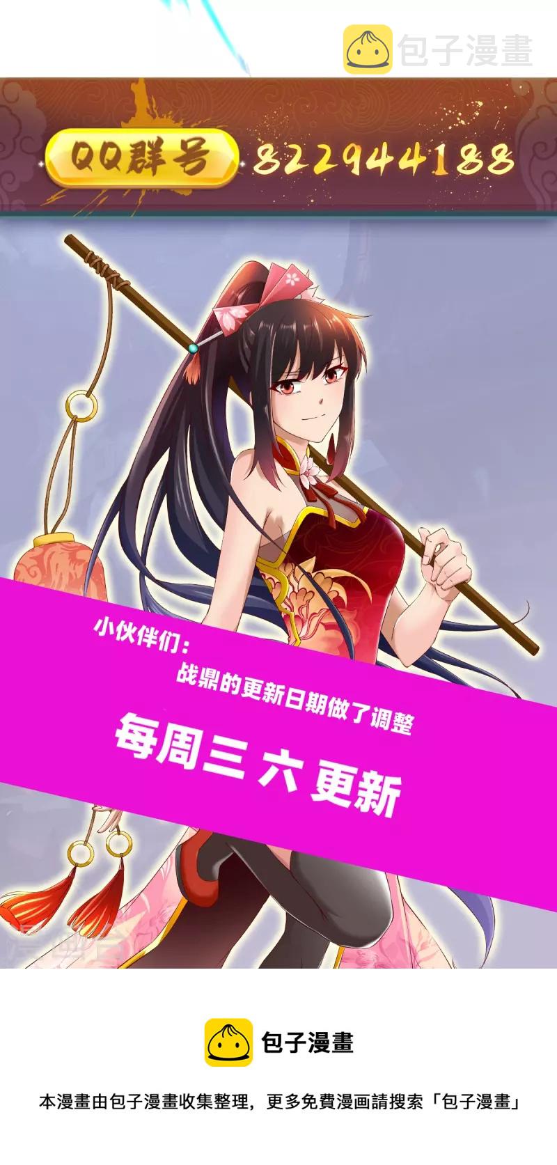 第322话 堵截31