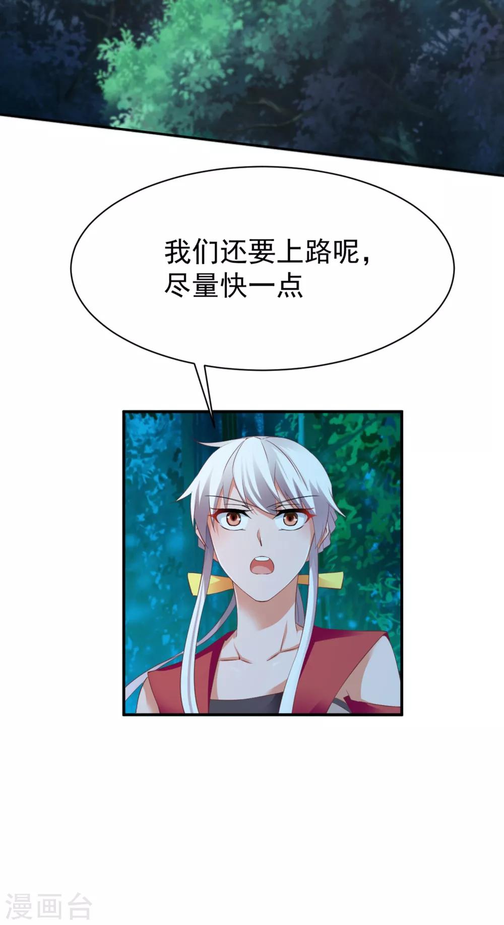 第47话 孤月联盟2