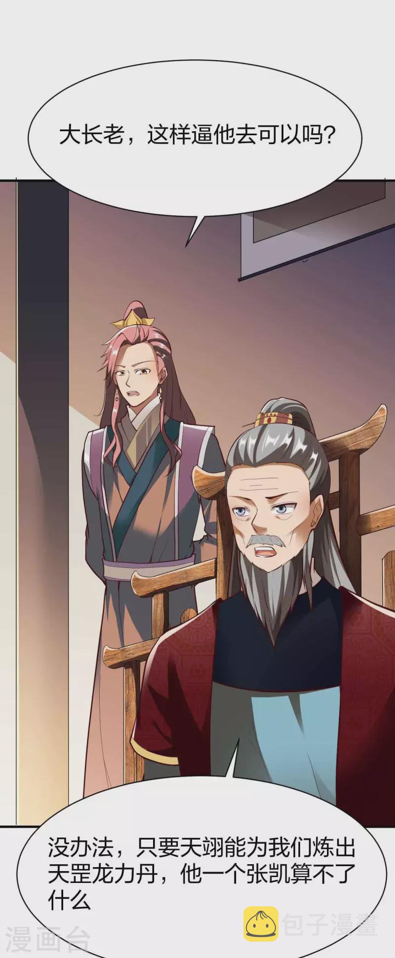 第300话 叛逃7