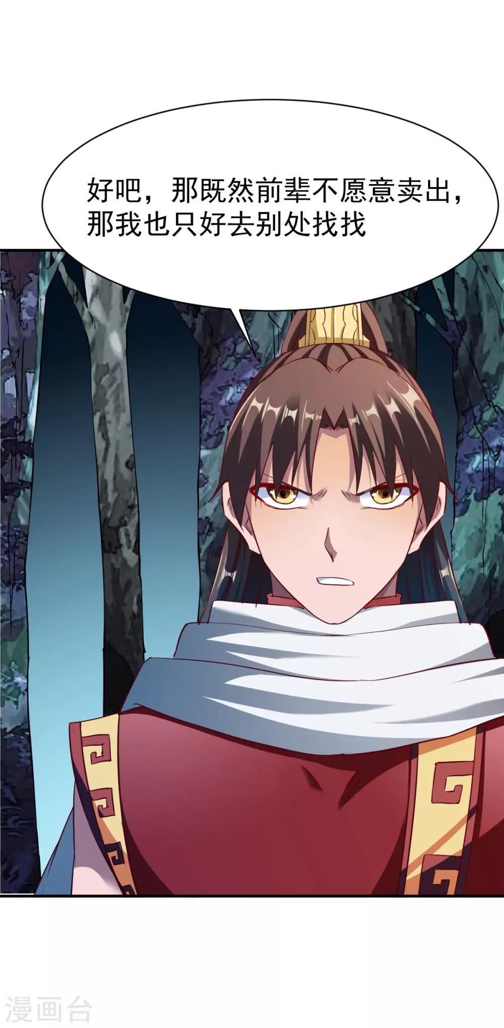 第139话 跛脚的强者17