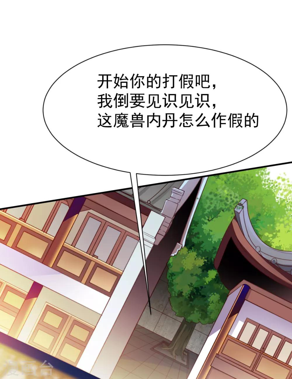 第17话 监宝，衆目睽睽16