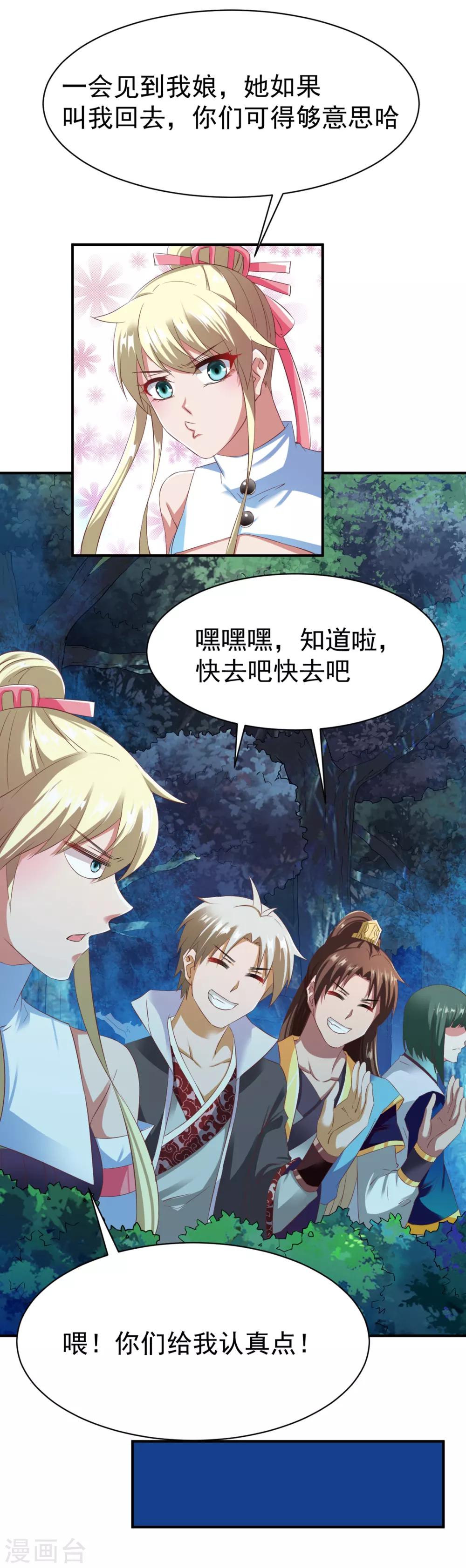 第47话 孤月联盟4