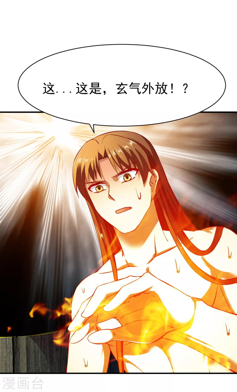 第123话 修爲受阻？21