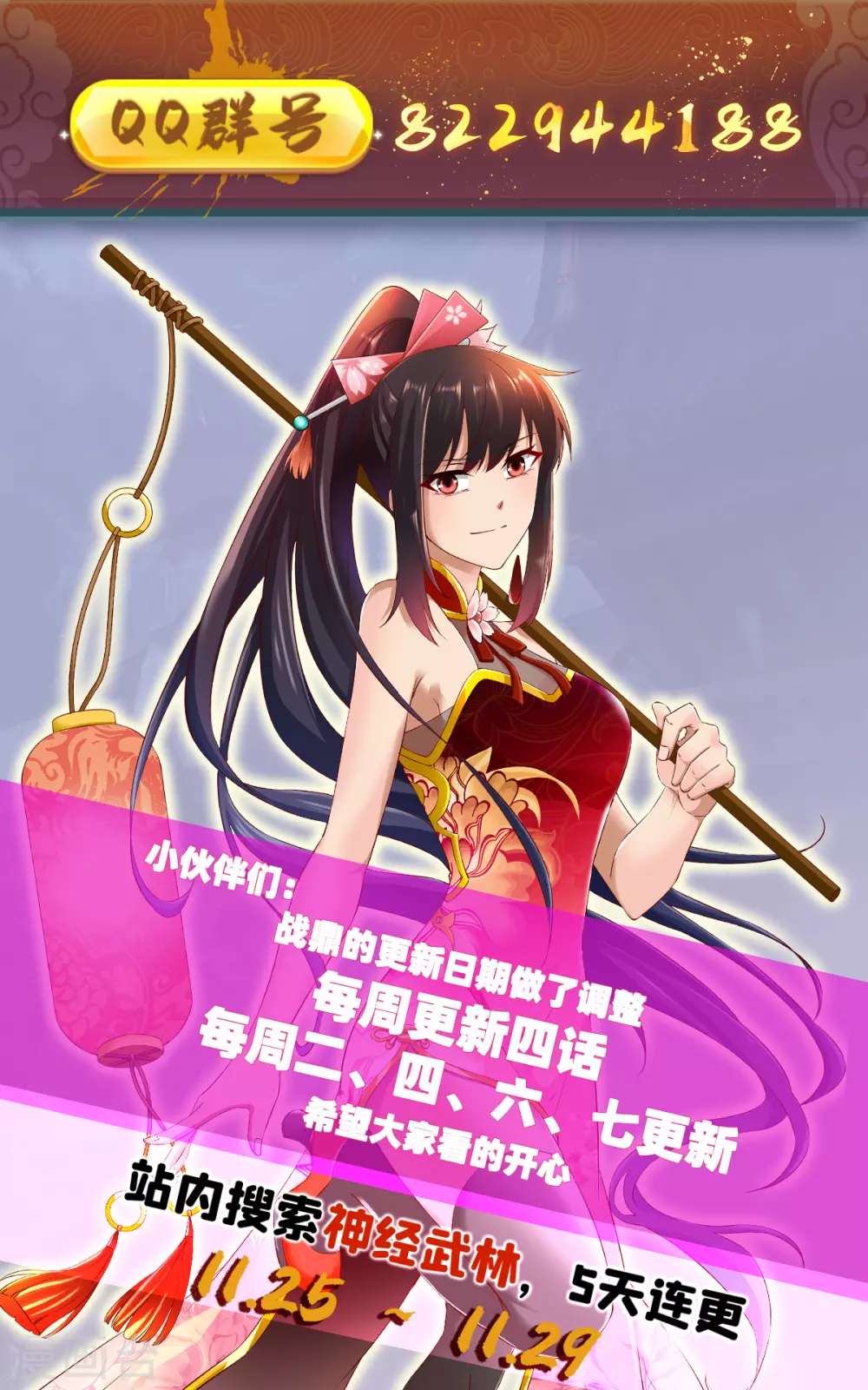 第231话 五长老17
