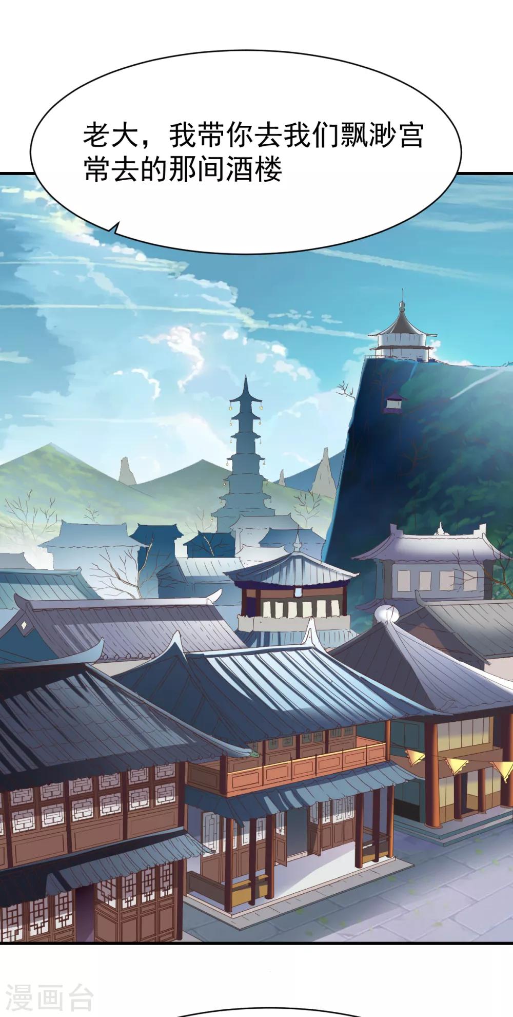 第187话 南宫云出手7