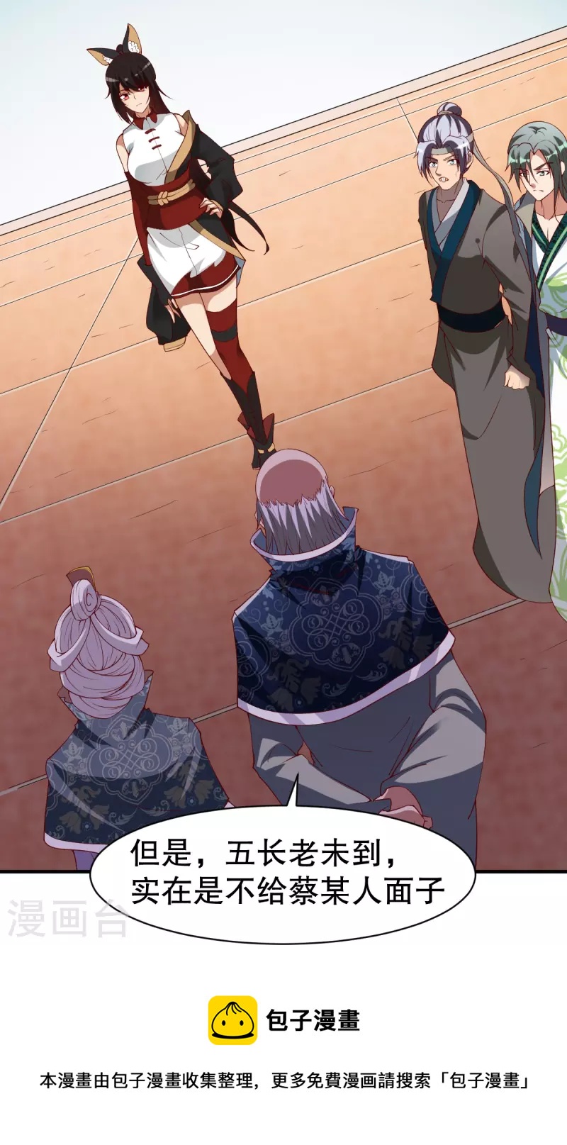 第332话 大赛开始12