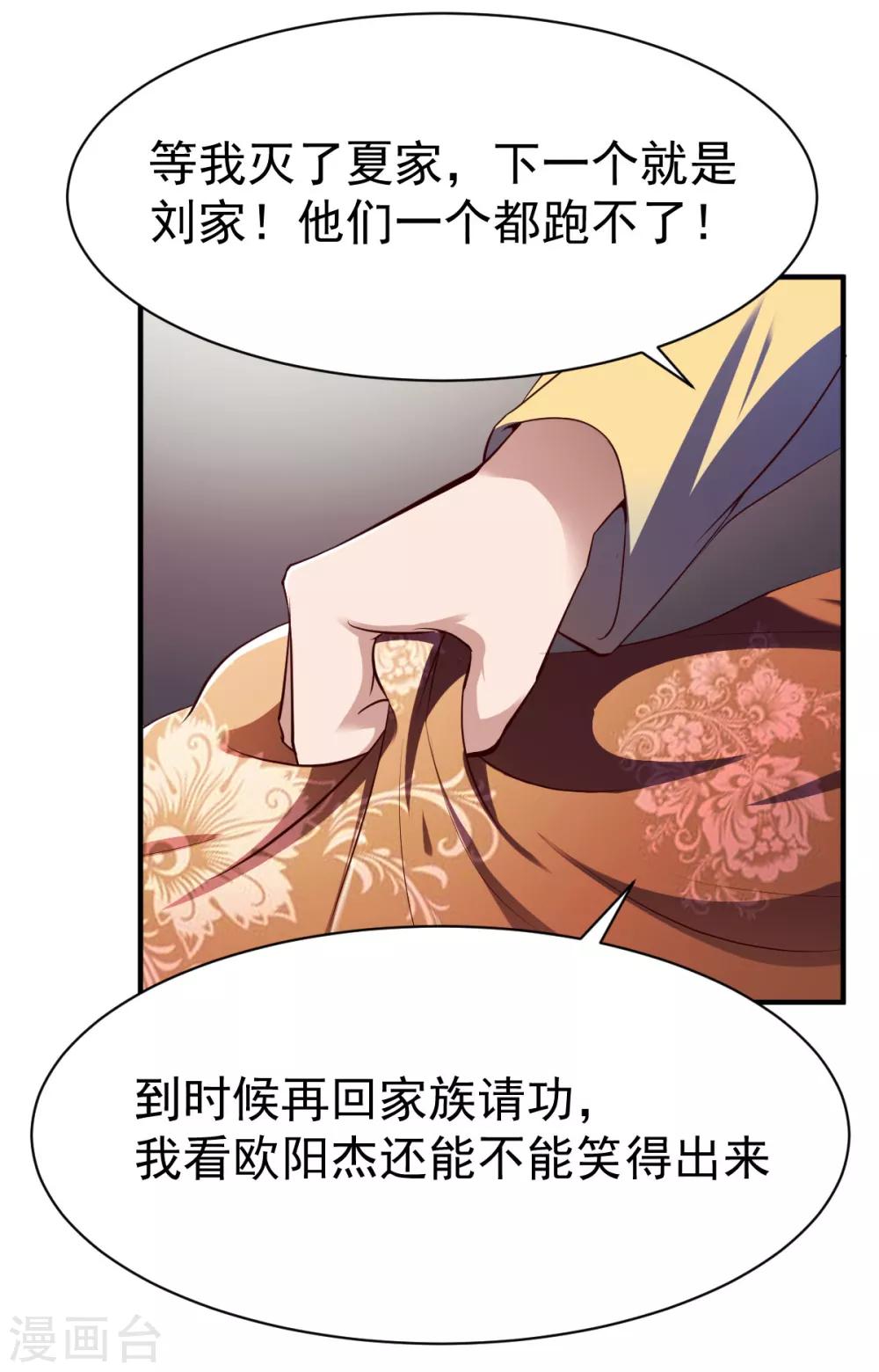 第209话 猥琐的影子？！8