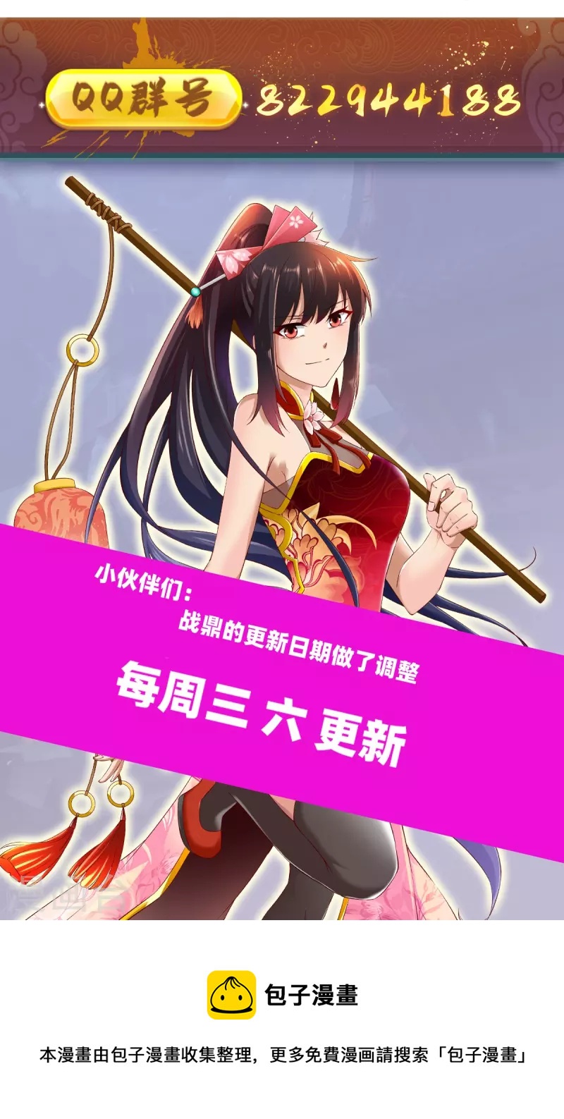 第309话 欧阳三猴33