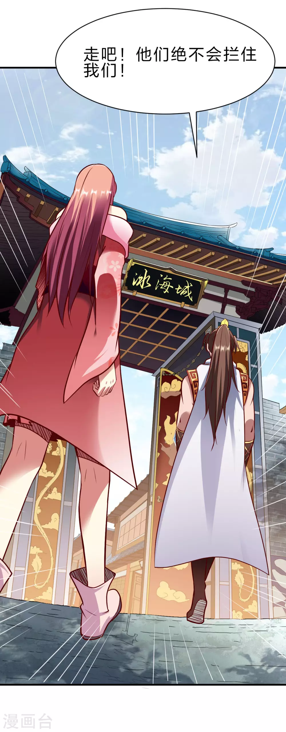 第237话 满载而归4