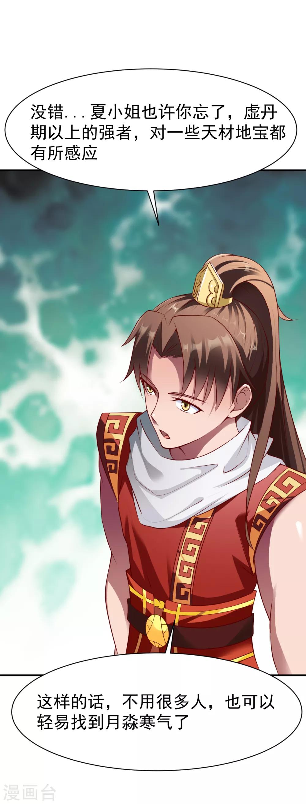 第160话 踏破铁鞋无觅处28