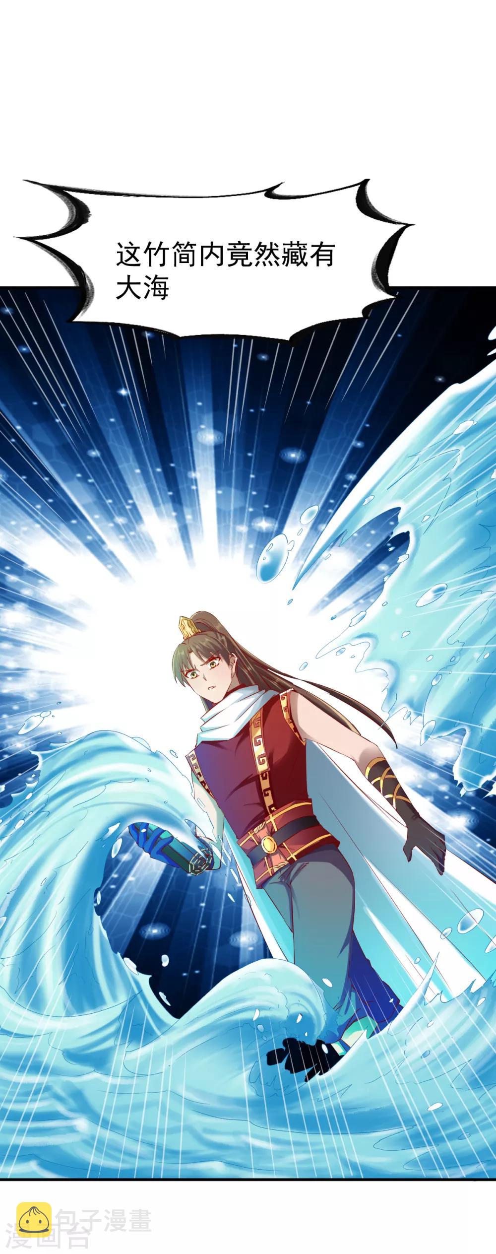 第75话 古卷青龙27