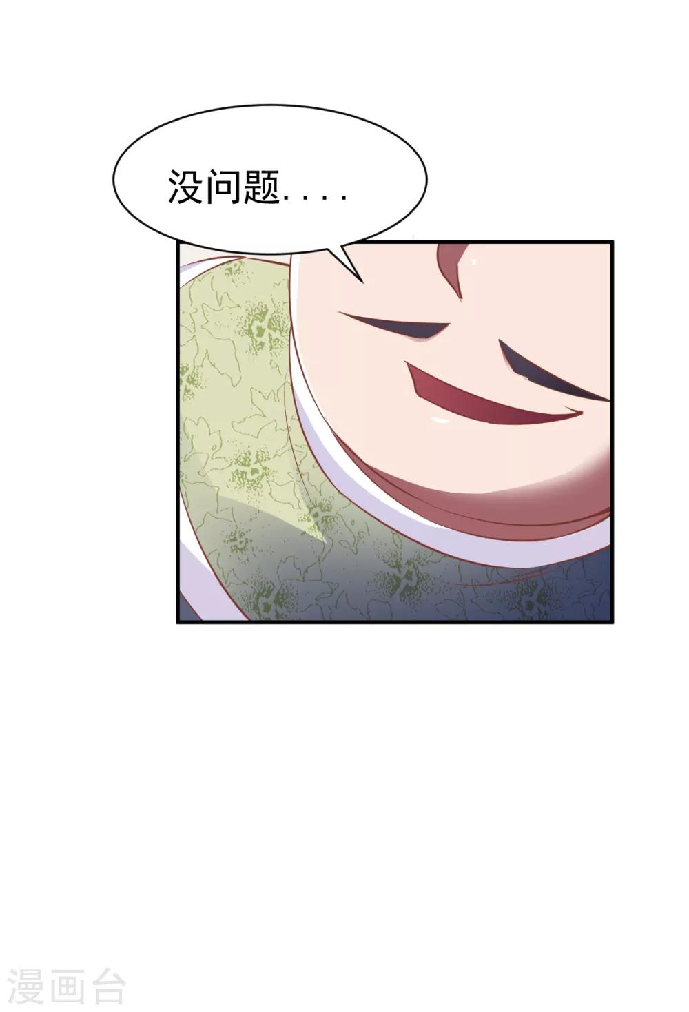 第74话 五属性暴露!？8