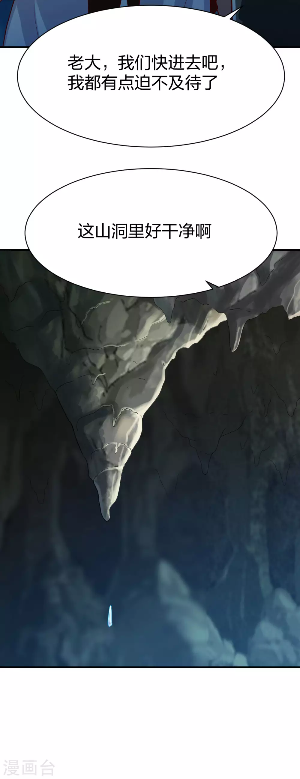 第278话 地心灵泉10