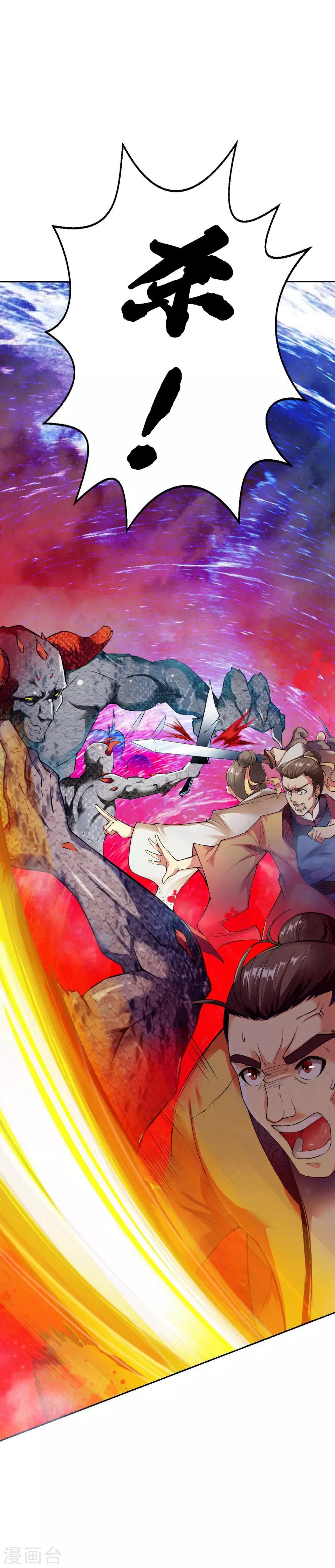 第1话 神界北地，嗜血之夜20