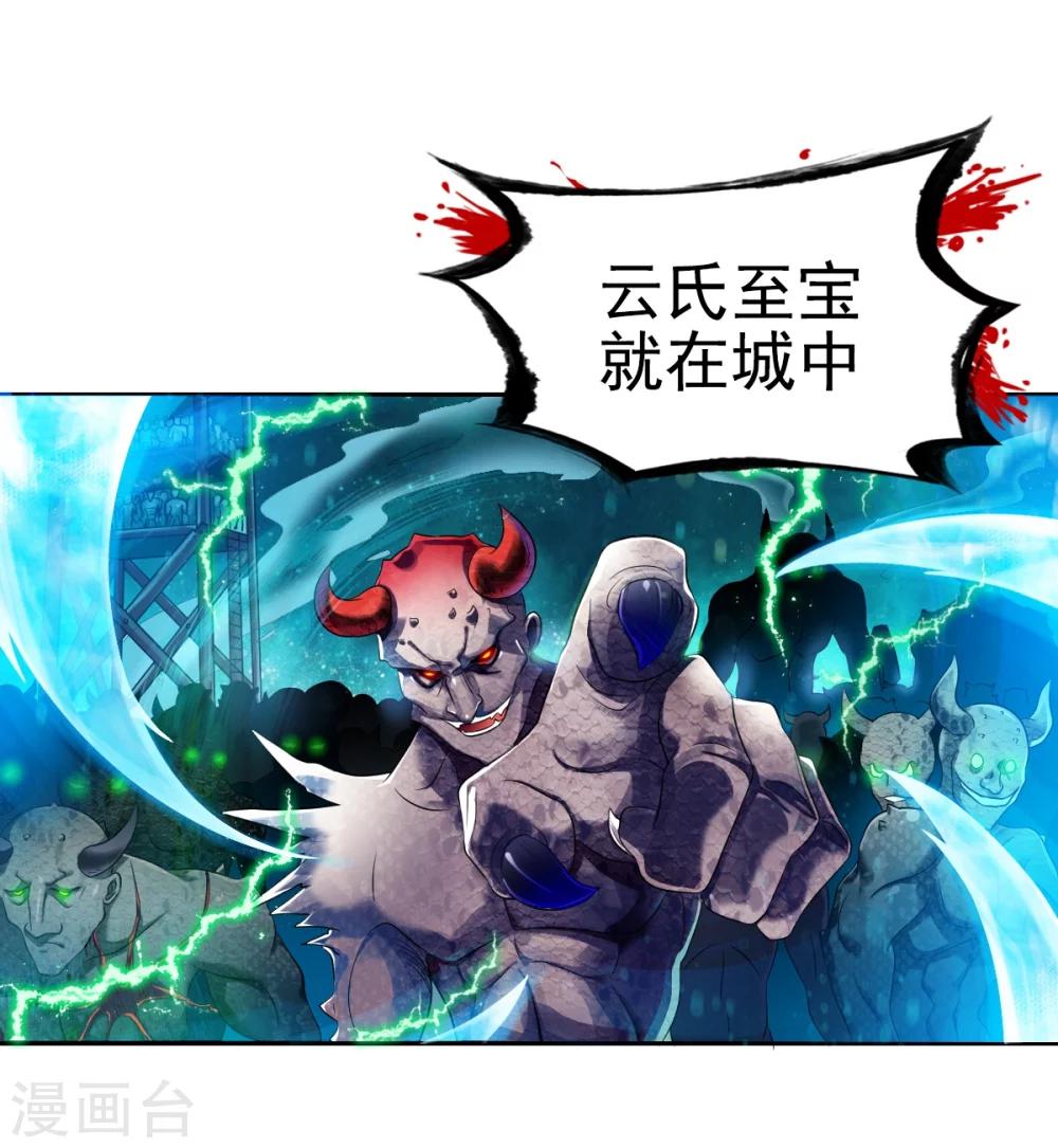 第1话 神界北地，嗜血之夜13