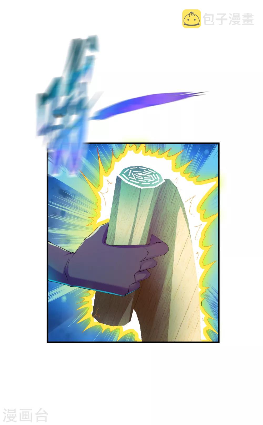 第75话 古卷青龙28