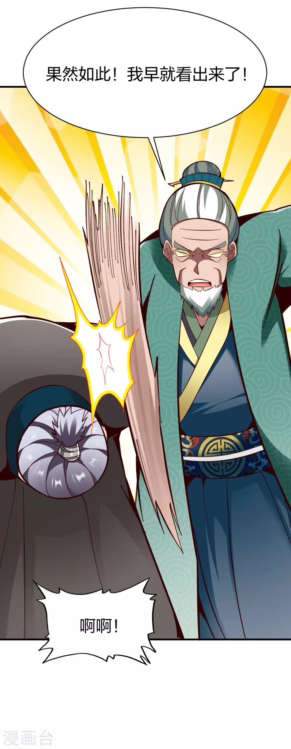 第274话 再入魔兽山林10