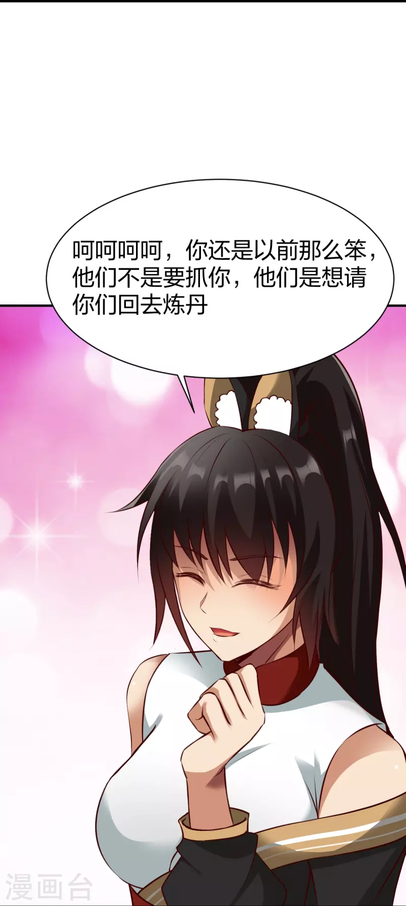 第320话 木彩灵20