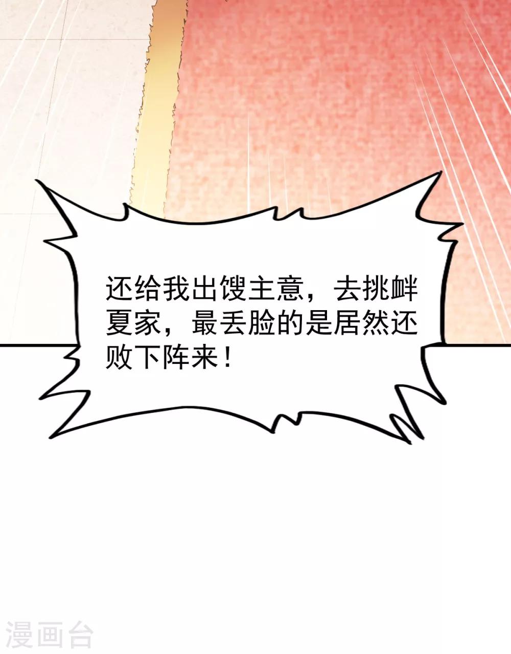 第201话 局中11