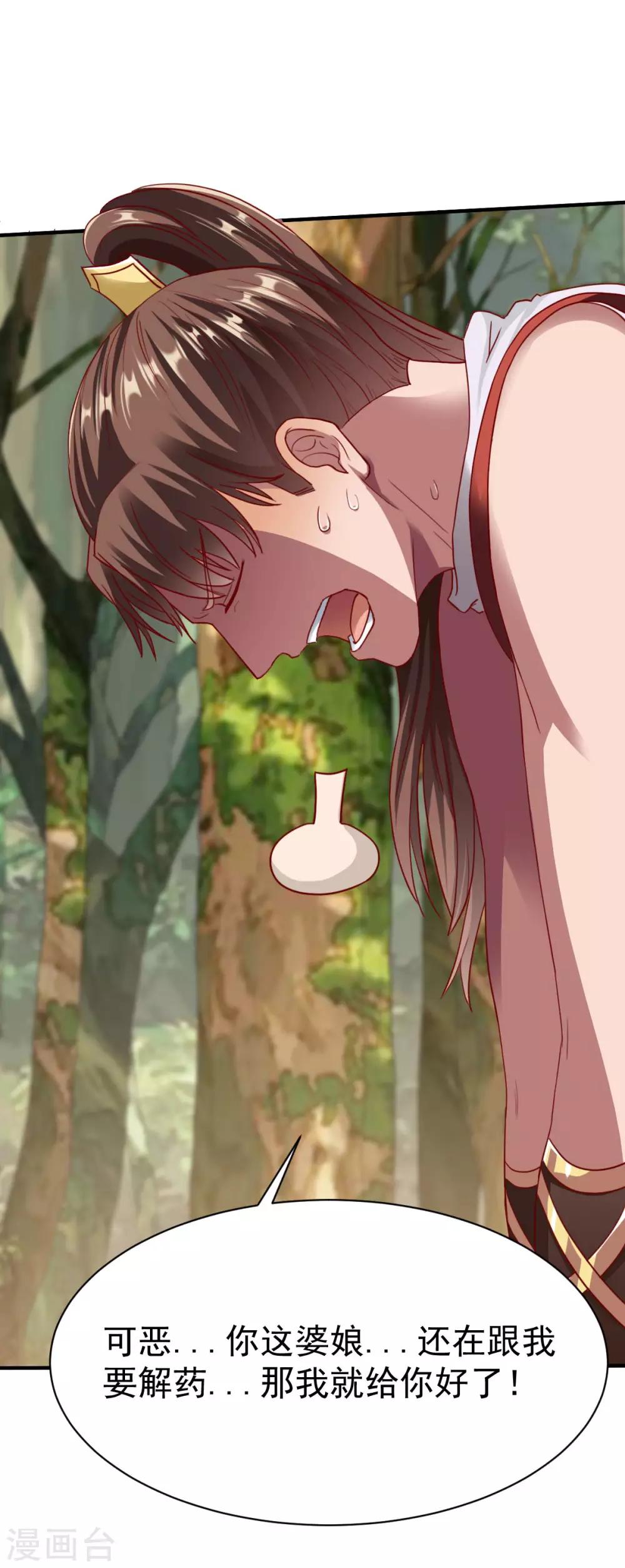 第207话 解药？9
