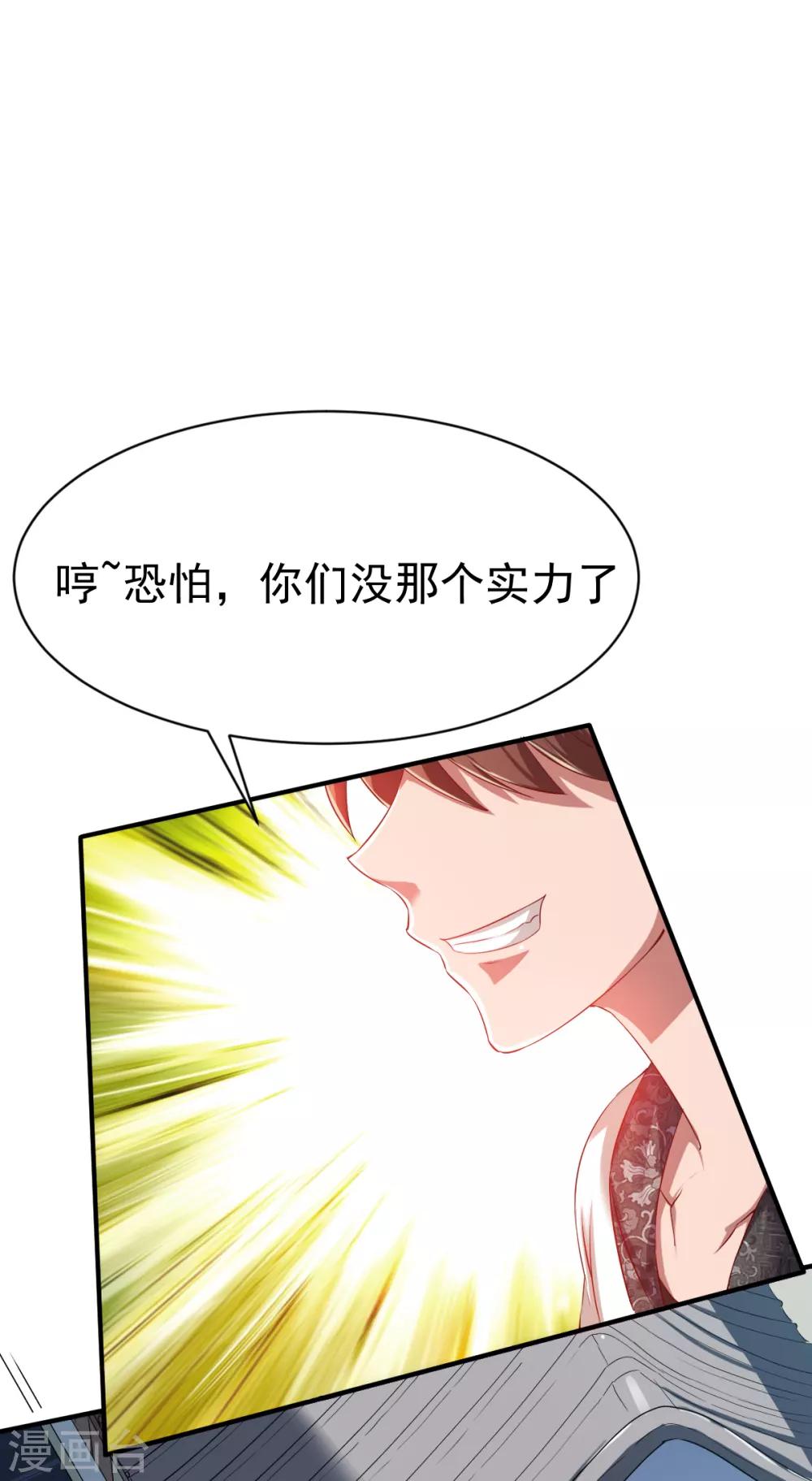 第34话 堵截算账19