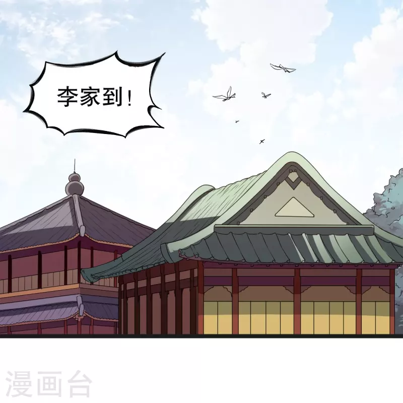 第334话 三大家族27