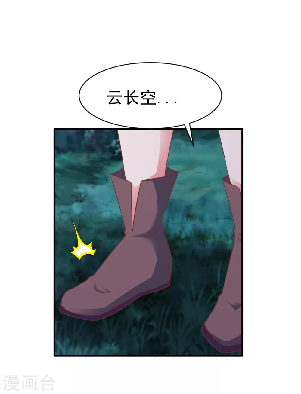 第93话 拿回宝藏21