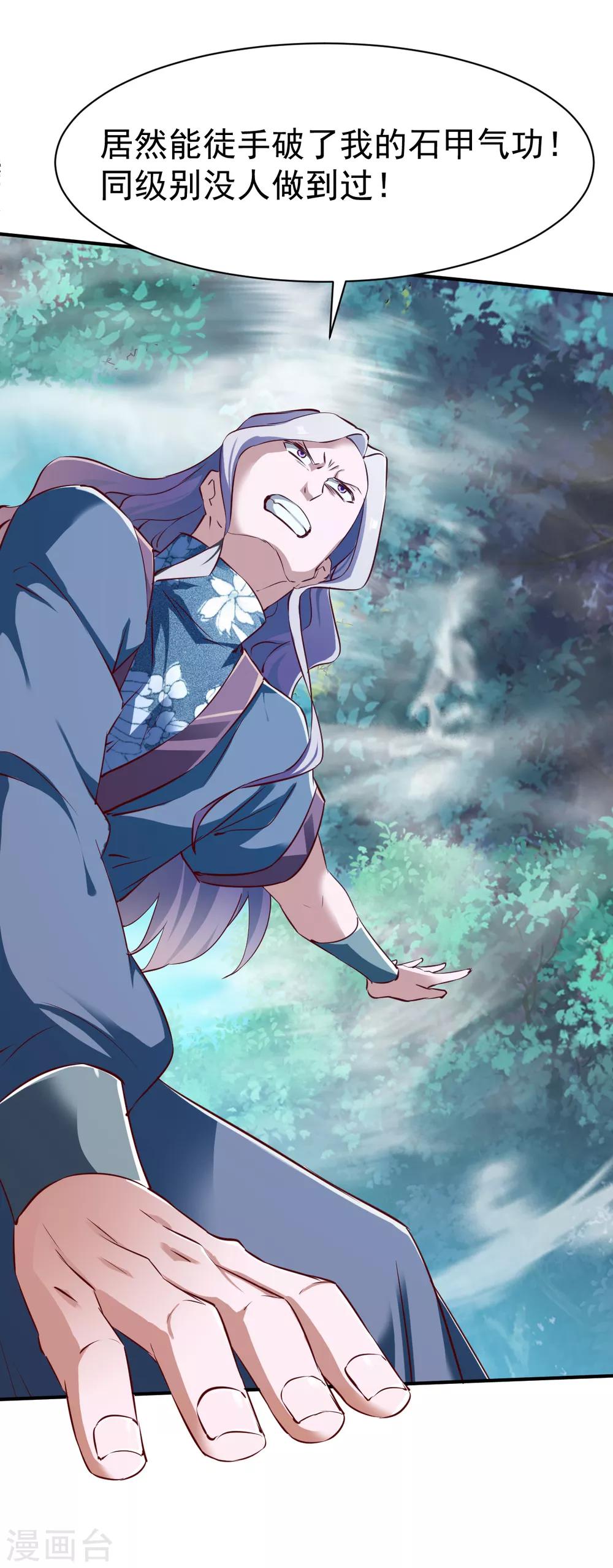 第110话 加入匪营？？24
