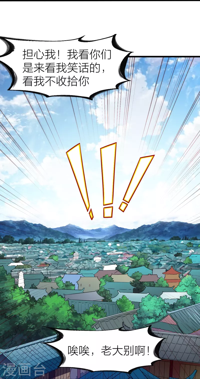 第327话 尽君今日欢30