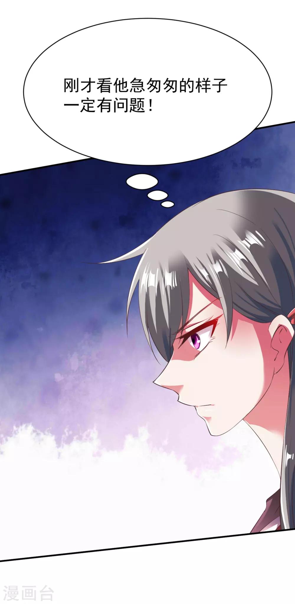 第50话 报仇的秦雨霏12