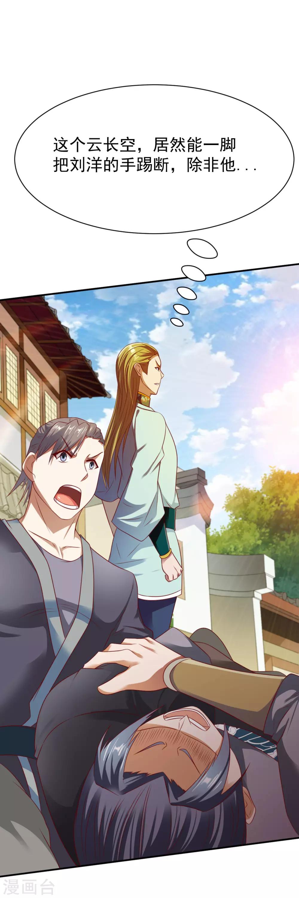 第34话 堵截算账35