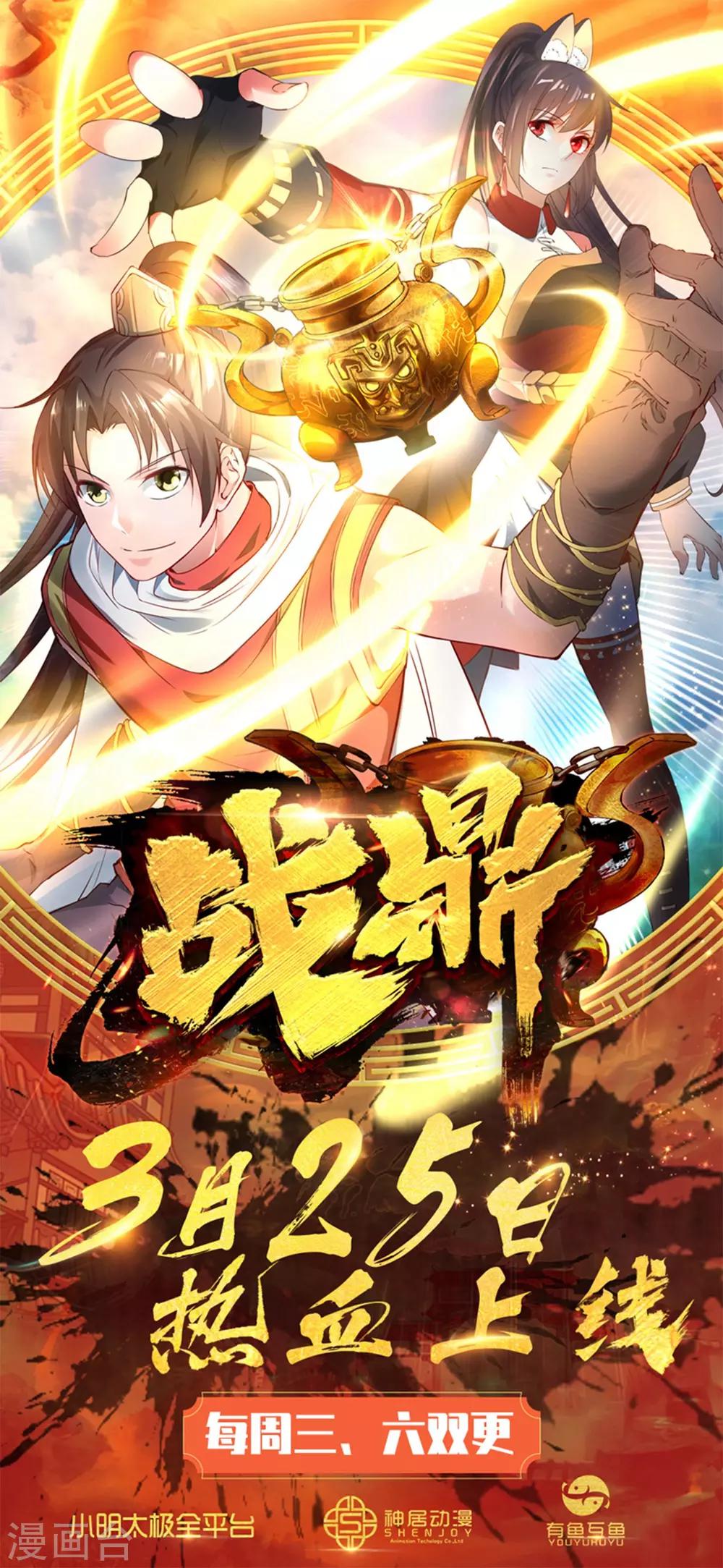 第17话 监宝，衆目睽睽22