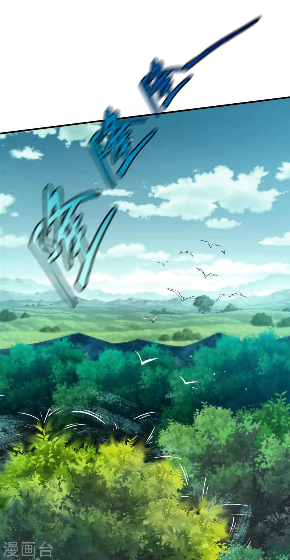 第31话 震山掌22
