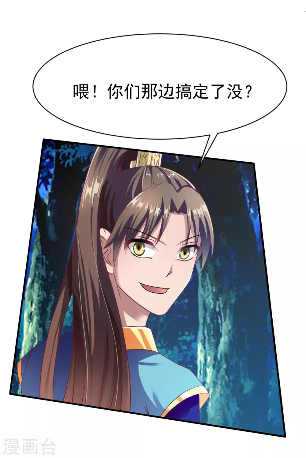 第39话 战红狼15