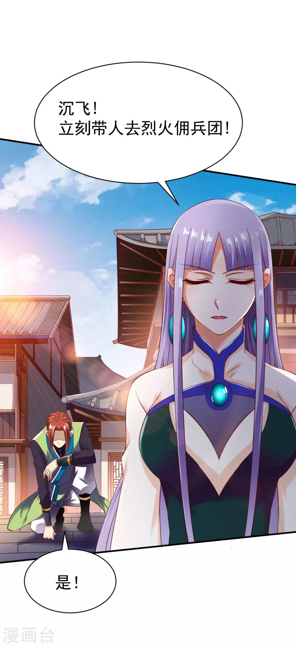 第19话 计划成功，苏姚对峙9