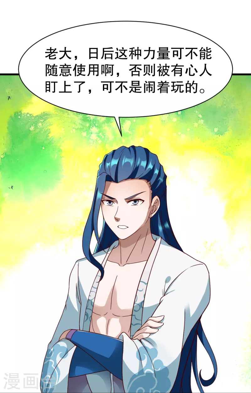 第331话 七淼宝树22
