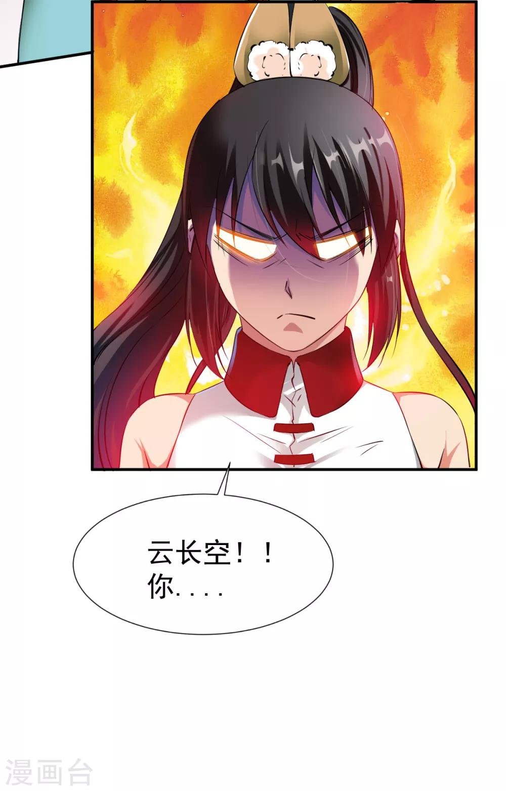 第14话 倒霉的逛街日23