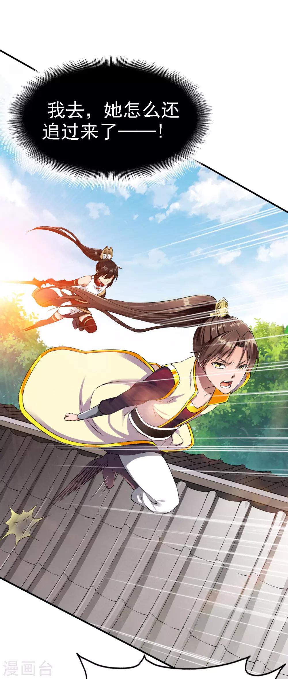 第15话 苏大小姐的怒火22