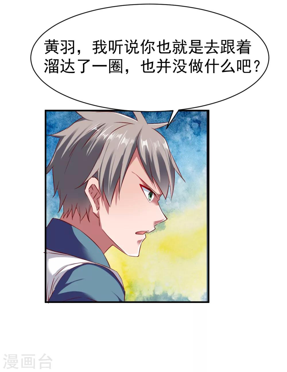 第67话 目标冰蓝城24