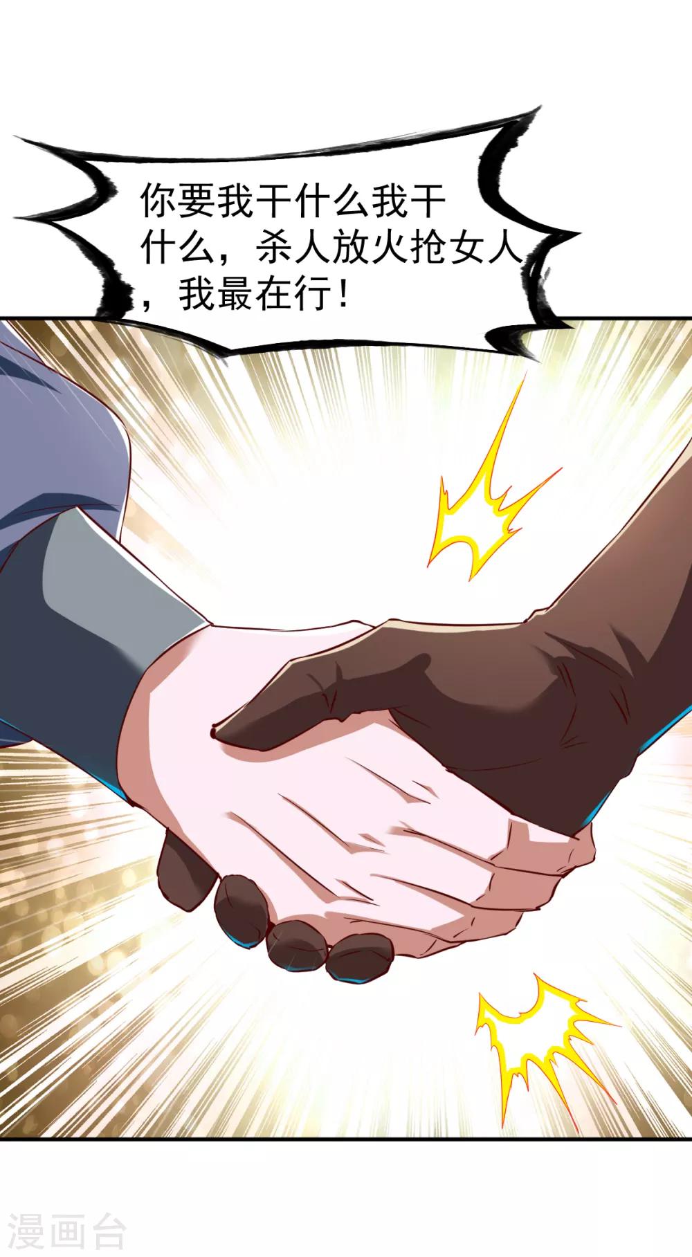 第111话 转职土匪成功9